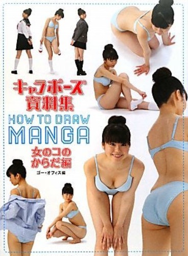 How To Draw Manga   Female Body Character Poses - Pre Owned