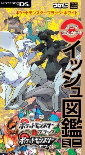 Pokemon Black White Ish Encyclopedia Art Book / Ds - Pre Owned