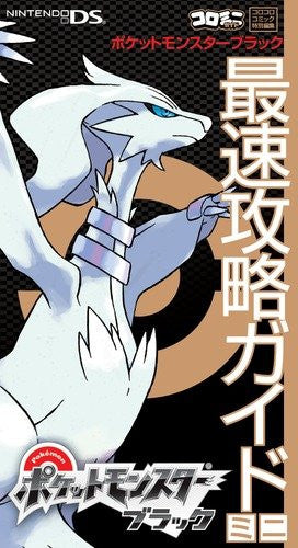 Pokemon Black: Mini Guidebook - Pre Owned