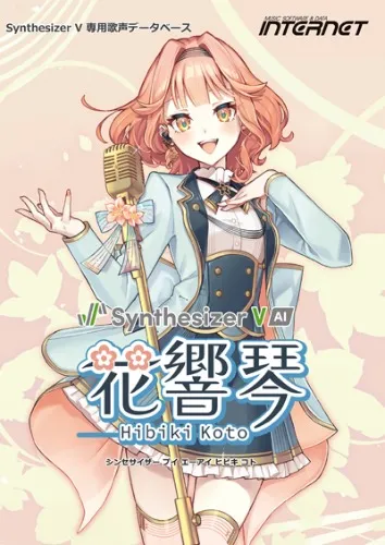 Synthesizer V AI 花響 琴（Hibiki Koto）