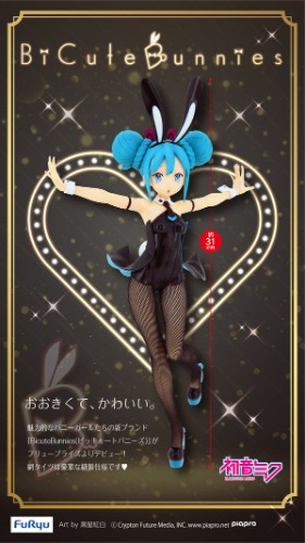 Vocaloid - Hatsune Miku - BiCute Bunnies (FuRyu) - Brand New