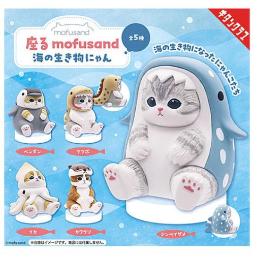 Sitting Mofusand Sea Creatures Nyan Gachapon | Default Title