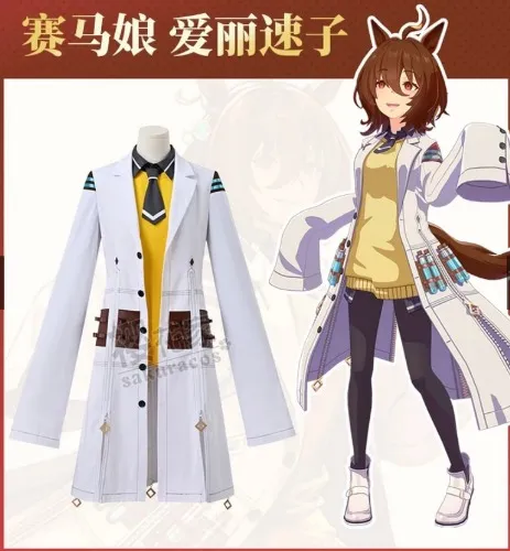 Agnes Tachyon Cosplay