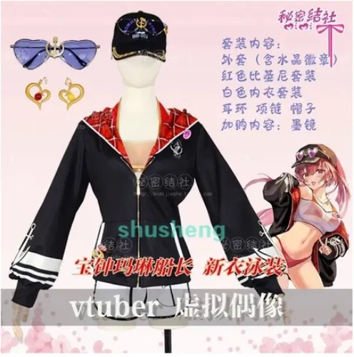 Houshou Marine Cosplay (swimsuit)