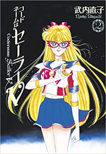 Codename: Sailor V Eternal Edition 2 (Sailor Moon Eternal Edition 12) - Paperback