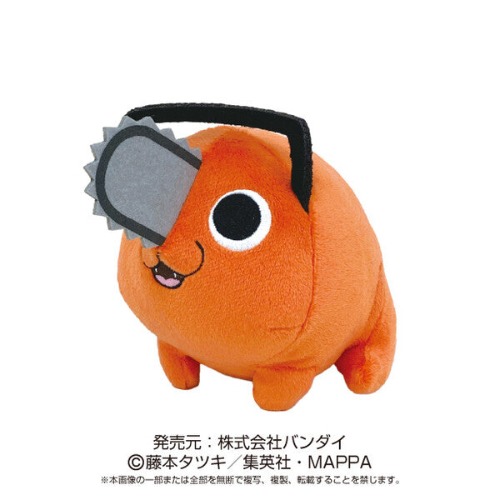 Chainsaw Man - Pochita - Chibi Nuigurumi (Bandai, Sunrise) - Pre Owned