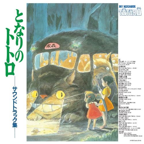 My Neighbor Totoro Original Soundtrack