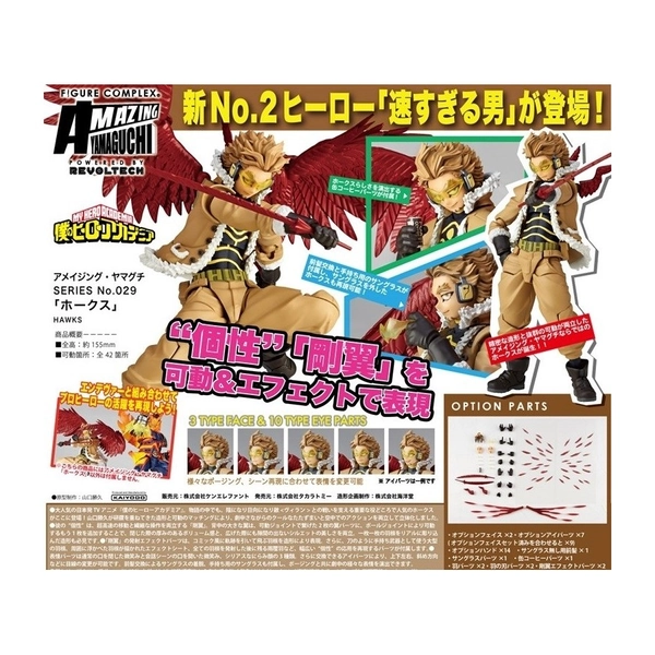 Kaiyodo Amazing Yamaguchi Revoltech No. 029 My Hero Academia Hawks