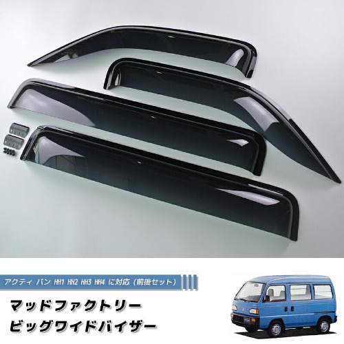 ACTY Wind Visors - HH4 California