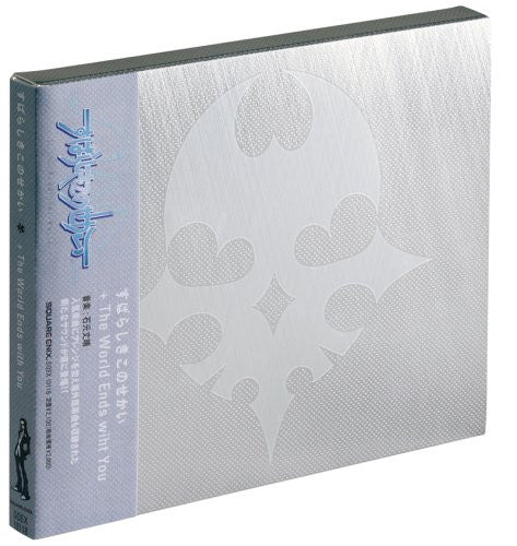 Subarashiki Kono Sekai + The World Ends with You - Brand New