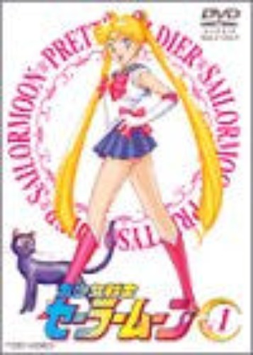 Sailor Moon Vol.1 - Brand New