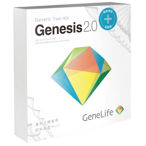 GeneLife Genesis 2.0 Plus: 