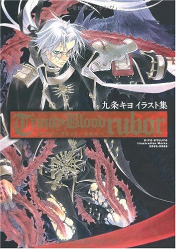 Trinity Blood   Illustration Book   Rubor - Pre Owned