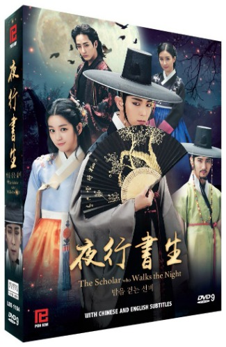 The Scholar Who Walks the Night (PK Korean Drama, 5 DVD, 20 Episodes, English Subtitles) - DVD