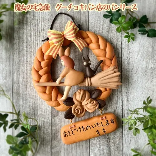 Kiki Bakery Decoration