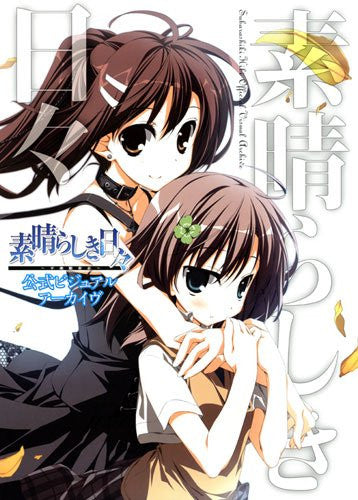 Subarashiki Hibi Furenzoku Sonzai Official Visual Archives Illustration Art Book | Pre Owned