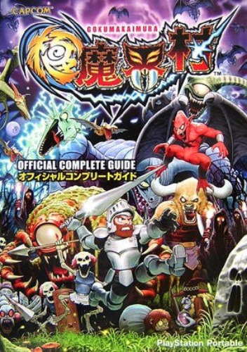 Ghosts 'n Goblins Official Complete Guide (Capcom Official Book) / Psp - Pre Owned