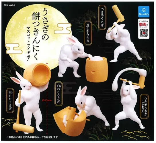 Usagi no Mochitsuki Kinniku Mascot Figure All 5 Types Set