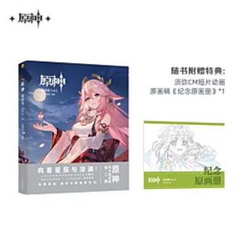 Genshin Impact Hoyoverse Official Goods Art Book Volume 2 with Illustration Board