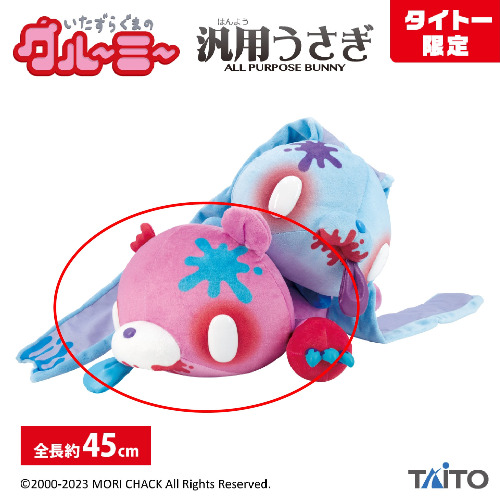 Zombie Gloomy Bear Crawling Taito Chax Plush [PREORDER] | Default Title