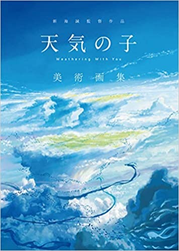 Weathering with You art book - Works directed by Makoto Shinkai