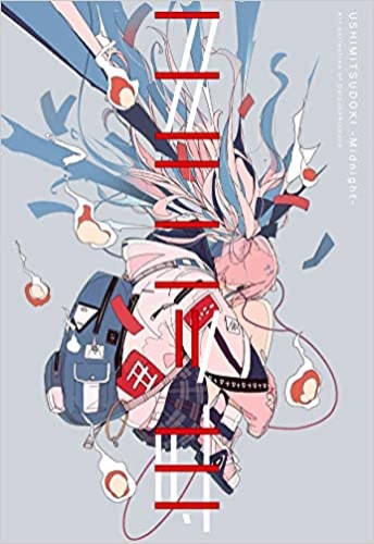 USHIMITSUDOKI-Midnight-: Art Collection of DaisukeRichard - Tankobon Hardcover, Oct. 5 2021