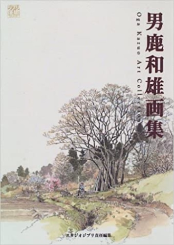 Oga Kazuo Illustration Art Book (Import Japon) - JP Oversized, June 30 1996