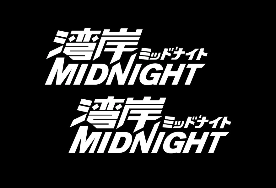 Wangan Midnight decal vinyl sticker JDM drift racing car window doors size 9" x 3" set of 2