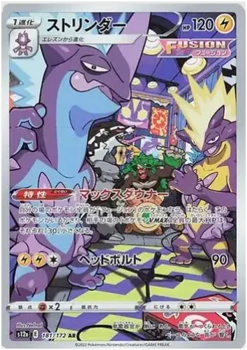 Toxtricity AR 181/172 -- Japanese VSTAR Universe