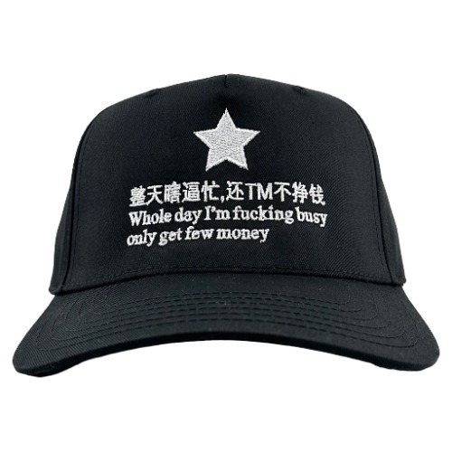 Whole Day I’m Fucking Busy Hat