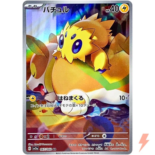 Joltik AR 067/062 SV3a Raging Surf Pokemon Card Japanese Scarlet &amp; Violet