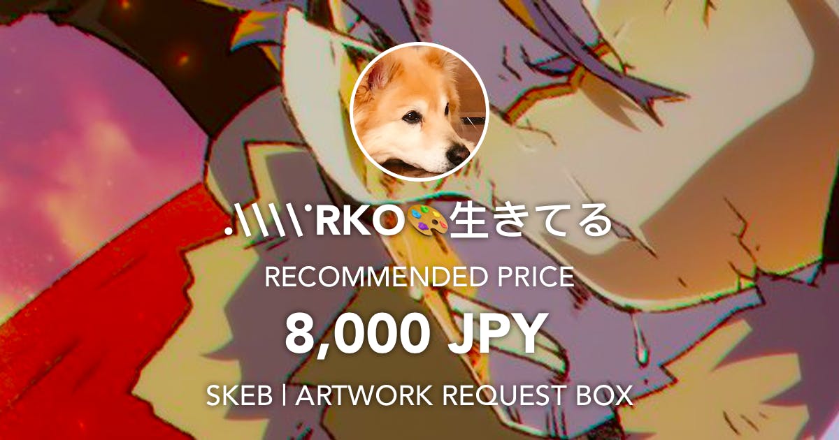 Skeb Request from RKO