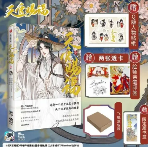 📖 - 𝗟𝗶𝘃𝗿𝗼𝘀  - Heavens Oficial's Blessings Manhua Impresso + Brindes