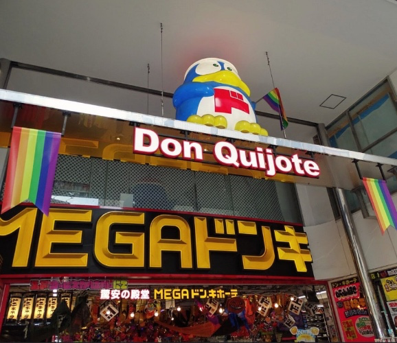 DON QUIJOTE SHOPPING >< 