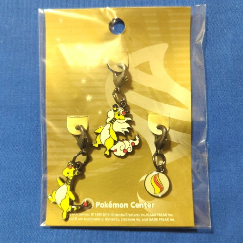 【2014年製】メガデンリュウ メタルチャーム