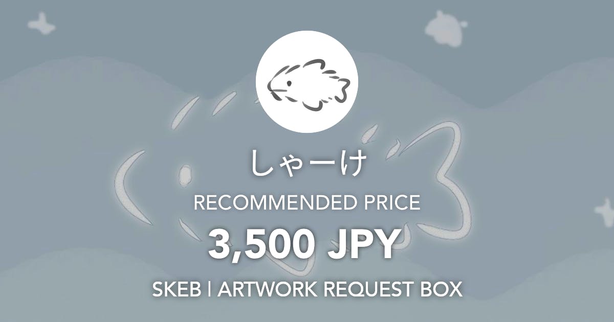 ART - しゃーけ (@sya_ke) | Skeb