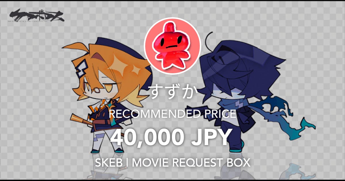 SS SCREEN - すずか (@k_szk) | Animated - Skeb