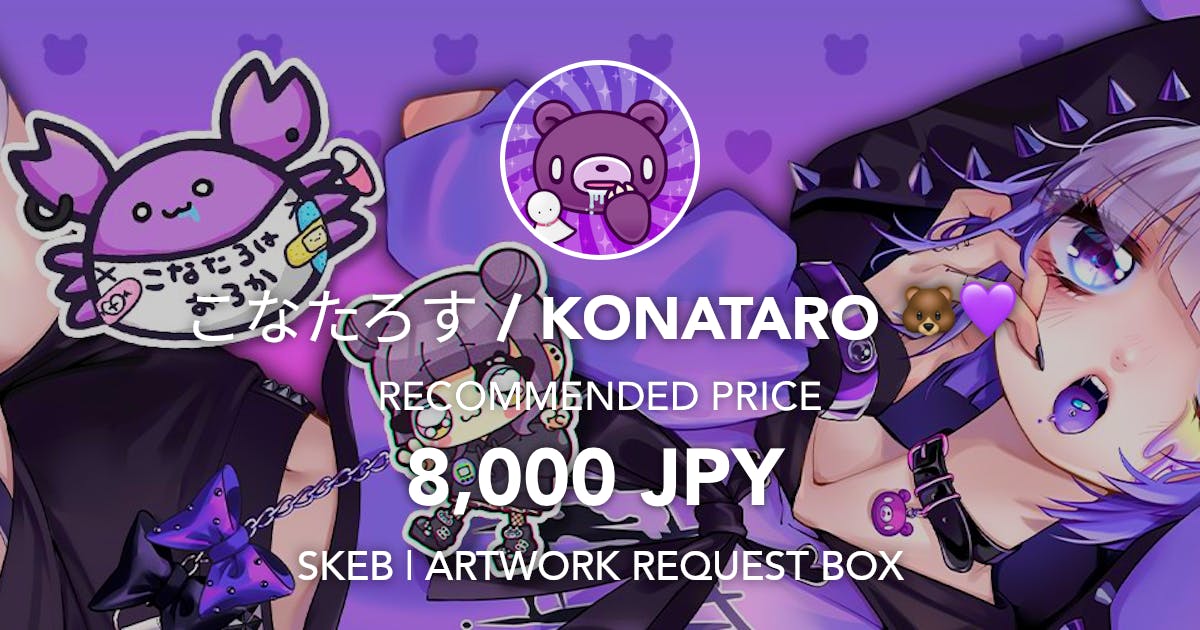 LOGO - こなたろす / KONATARO 🐻💜 (@kona_x_taros) | Skeb