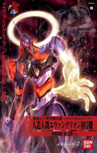 EVA-01 New Movie Kakusei Ver HG | Default Title
