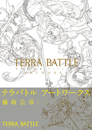 Terra Battle Art Works (Japanese Strategy Guide) (Japan Import)