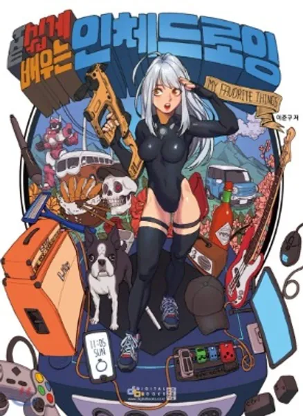 THE Easily Learned Human Body Drawing (Korean Edition)