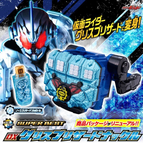 [PREORDER] SUPER BEST DX Blizzard Knuckle | Japan / Full Payment