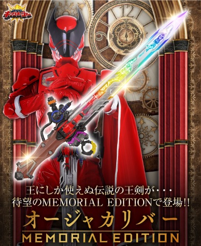 [PREORDER] Memorial OhgerCalibur | Japan 2nd / Full Payment