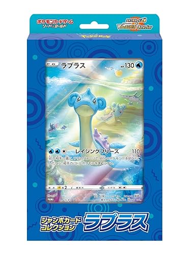 Pokemon Card Game Sword & Shield Jumbo Card Collection Lapras (Japanese)