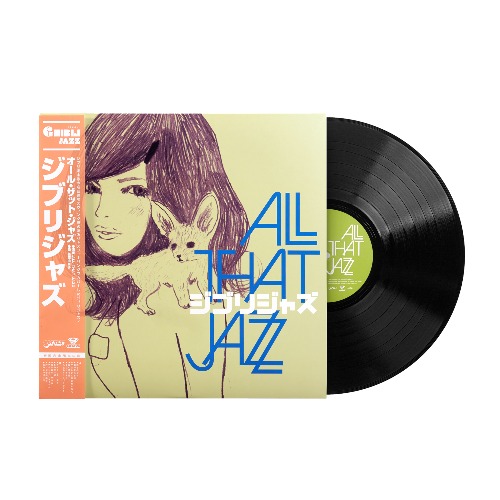 Ghibli Jazz - All That Jazz (1xLP Vinyl Record) [SRVLP-1]