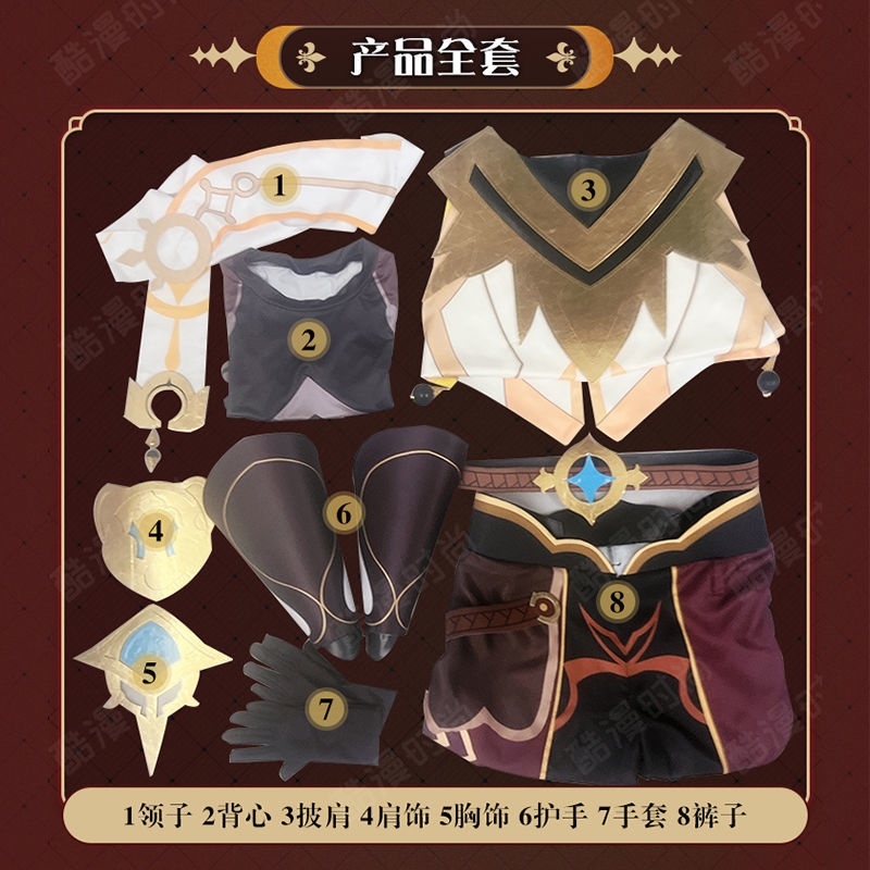 Genshin Impact Aether Cosplay