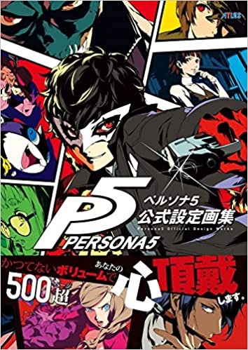 Persona 5 Official Setting Picture Guide Book [JAPANESE EDITION] 2016 - JP Oversized