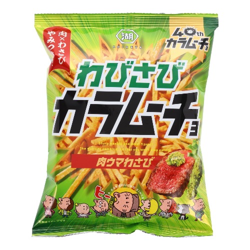 Koikeya Wasabi & Meat Chips