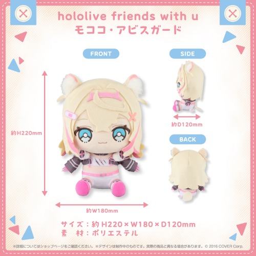 hololive friends with u Mococo Abyssgard
