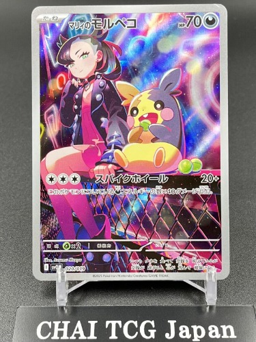 Marnie's Morpeko 020/019 SVOM Starter Set Promo Pokemon Card Japanese w/tracking